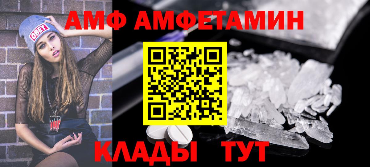 Amphetamine VHQ Тара