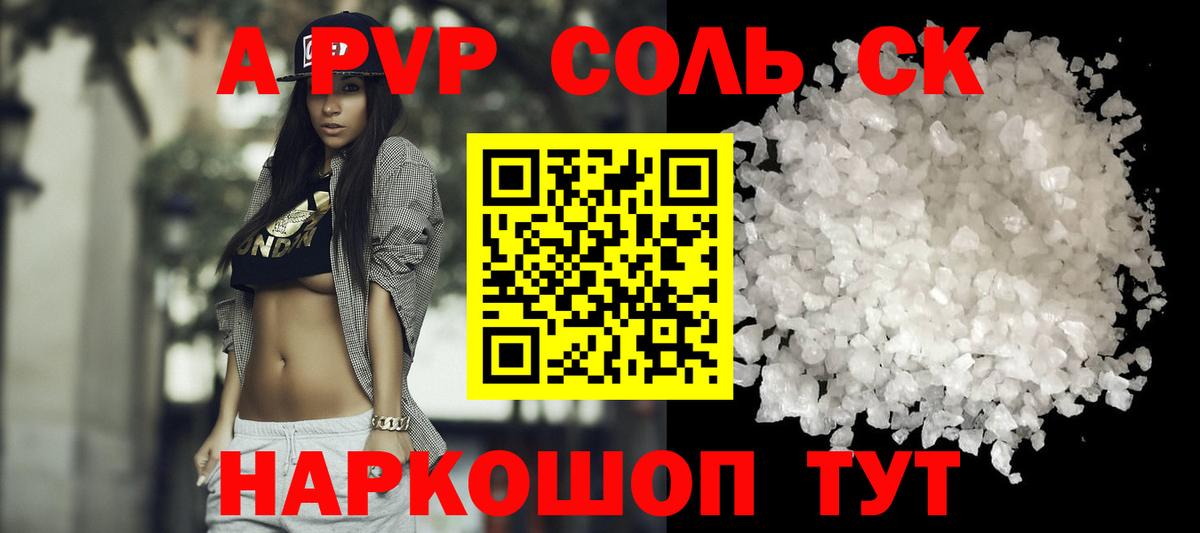 купить наркотик  Alpha PVP мука  A-PVP  Вход с VPN  Тара  APVP Crystall  A-PVP Crystall 