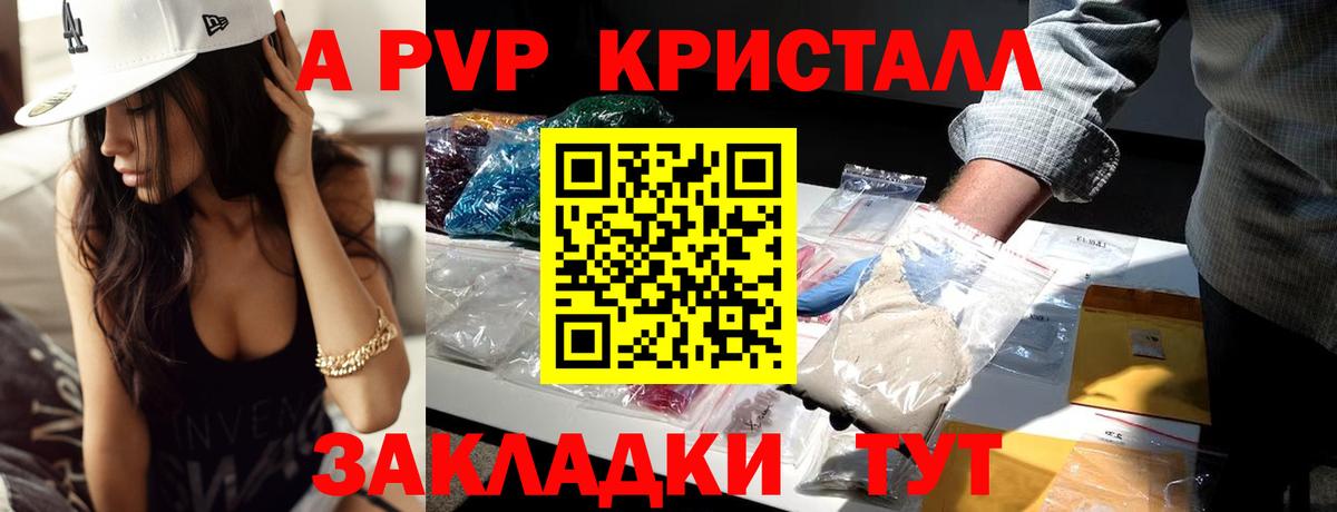 Alpha-PVP Соль Тара