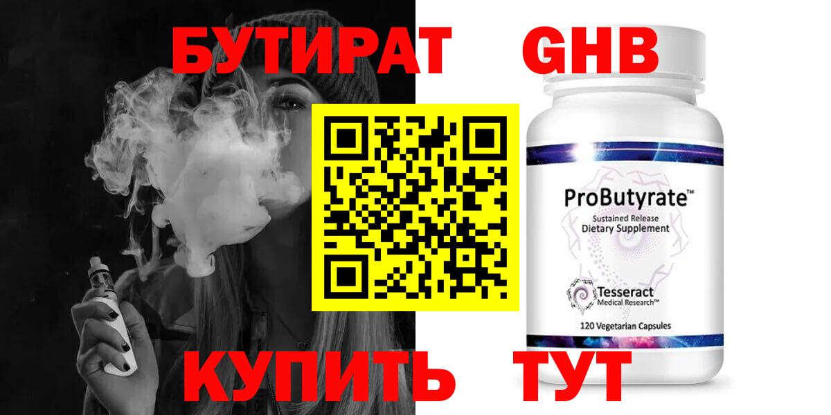 БУТИРАТ бутик Тара