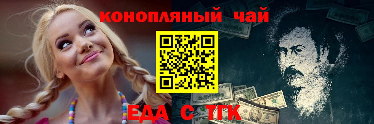 Тара  Cannafood марихуана  Вход с VPN 