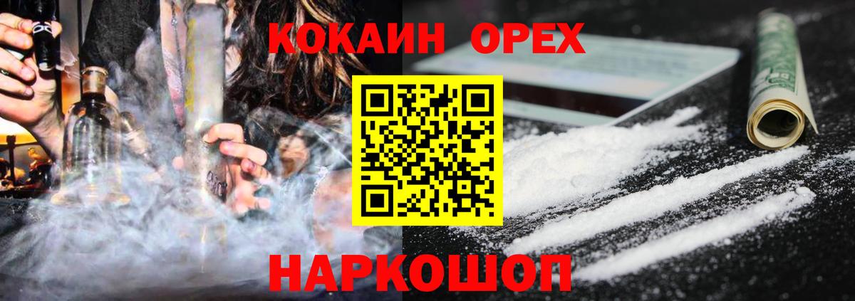 Тара  COCAIN 99%  Кокаин  COCAIN Fish Scale  Вход с VPN 