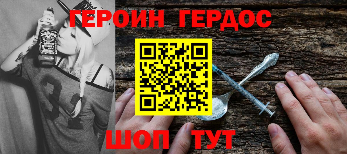 Героин герыч Тара