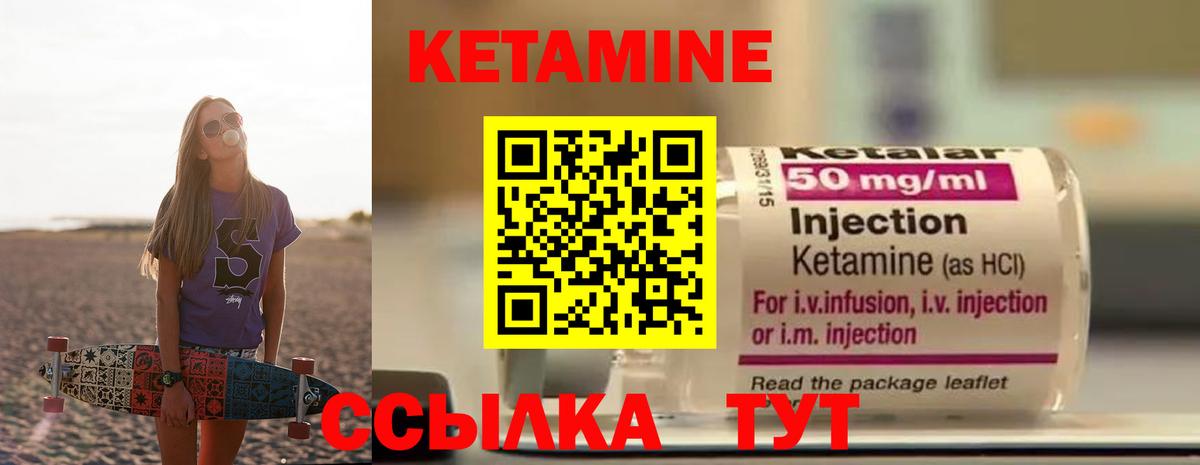 Тара  Кетамин VHQ  Вход с VPN  ОМГ ОМГ маркетплейс  Кетамин ketamine 