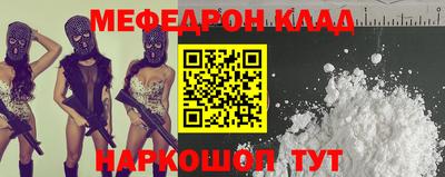 кокаин Моздок