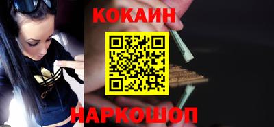 кокаин Моздок