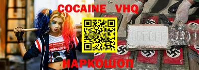 кокаин VHQ Можга