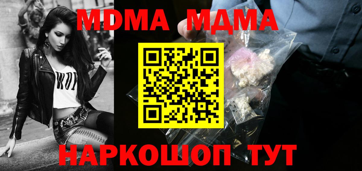 MDMA молли Тара
