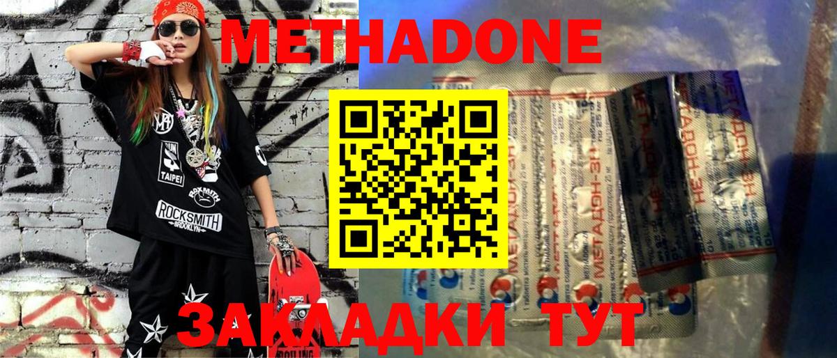 MEGA ссылки  Вход с VPN  Тара  МЕТАДОН кристалл 