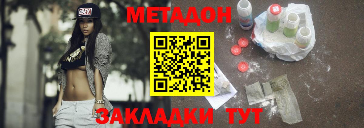 МЕТАДОН methadone Тара